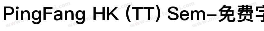 PingFang HK (TT) Sem字体转换